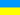 Vlag oekraine